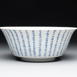 A Chinese blue and white 'calligraphic ' bowl and a plate, Bao Zhu Li Ji 寶珠利記 and Man Tang Fu Ji 滿堂福記 mark, 19th C. — photo 4