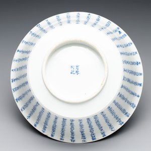 A Chinese blue and white 'calligraphic ' bowl and a plate, Bao Zhu Li Ji 寶珠利記 and Man Tang Fu Ji 滿堂福記 mark, 19th C. — photo 7