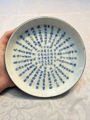A Chinese blue and white 'Calligraphic' plate, a saucer, a box and a cup for the Thai market, Bao Zhu Li Ji 寶珠利記 and Man Tang Fu Ji 滿堂福記 mark, 19th C. — photo 1