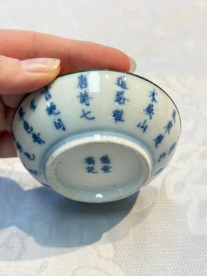 A Chinese blue and white 'Calligraphic' plate, a saucer, a box and a cup for the Thai market, Bao Zhu Li Ji 寶珠利記 and Man Tang Fu Ji 滿堂福記 mark, 19th C. — photo 11