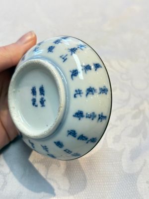A Chinese blue and white 'Calligraphic' plate, a saucer, a box and a cup for the Thai market, Bao Zhu Li Ji 寶珠利記 and Man Tang Fu Ji 滿堂福記 mark, 19th C. — photo 12