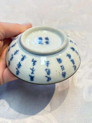 A Chinese blue and white 'Calligraphic' plate, a saucer, a box and a cup for the Thai market, Bao Zhu Li Ji 寶珠利記 and Man Tang Fu Ji 滿堂福記 mark, 19th C. — photo 13