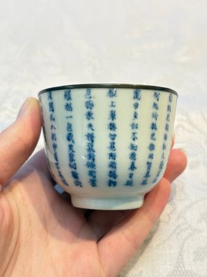 A Chinese blue and white 'Calligraphic' plate, a saucer, a box and a cup for the Thai market, Bao Zhu Li Ji 寶珠利記 and Man Tang Fu Ji 滿堂福記 mark, 19th C. — photo 16