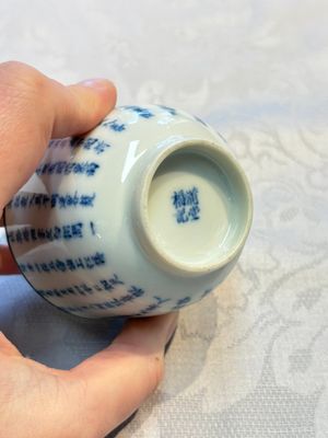 A Chinese blue and white 'Calligraphic' plate, a saucer, a box and a cup for the Thai market, Bao Zhu Li Ji 寶珠利記 and Man Tang Fu Ji 滿堂福記 mark, 19th C. — photo 20
