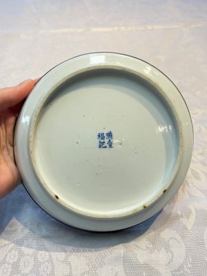 A Chinese blue and white 'Calligraphic' plate, a saucer, a box and a cup for the Thai market, Bao Zhu Li Ji 寶珠利記 and Man Tang Fu Ji 滿堂福記 mark, 19th C. — photo 2