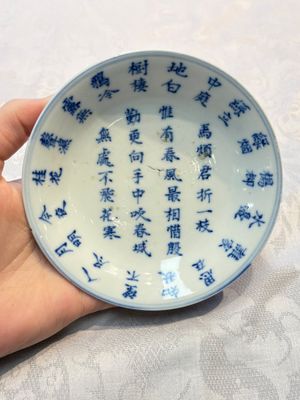 A Chinese blue and white 'Calligraphic' plate, a saucer, a box and a cup for the Thai market, Bao Zhu Li Ji 寶珠利記 and Man Tang Fu Ji 滿堂福記 mark, 19th C. — photo 4