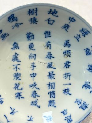 A Chinese blue and white 'Calligraphic' plate, a saucer, a box and a cup for the Thai market, Bao Zhu Li Ji 寶珠利記 and Man Tang Fu Ji 滿堂福記 mark, 19th C. — photo 5