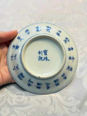 A Chinese blue and white 'Calligraphic' plate, a saucer, a box and a cup for the Thai market, Bao Zhu Li Ji 寶珠利記 and Man Tang Fu Ji 滿堂福記 mark, 19th C. — photo 6