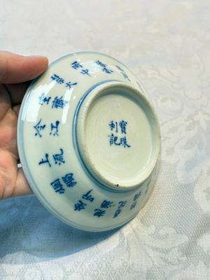 A Chinese blue and white 'Calligraphic' plate, a saucer, a box and a cup for the Thai market, Bao Zhu Li Ji 寶珠利記 and Man Tang Fu Ji 滿堂福記 mark, 19th C. — photo 7