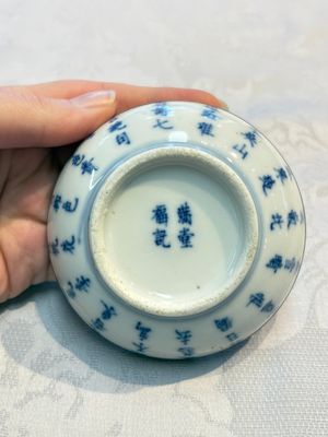 A Chinese blue and white 'Calligraphic' plate, a saucer, a box and a cup for the Thai market, Bao Zhu Li Ji 寶珠利記 and Man Tang Fu Ji 滿堂福記 mark, 19th C. — photo 9