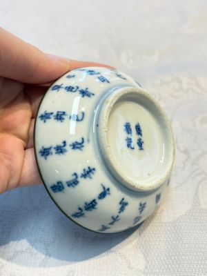 A Chinese blue and white 'Calligraphic' plate, a saucer, a box and a cup for the Thai market, Bao Zhu Li Ji 寶珠利記 and Man Tang Fu Ji 滿堂福記 mark, 19th C. — photo 10