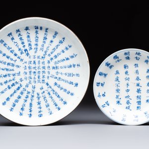 A Chinese blue and white 'Calligraphic' plate, a saucer, a box and a cup for the Thai market, Bao Zhu Li Ji 寶珠利記 and Man Tang Fu Ji 滿堂福記 mark, 19th C. — photo 2