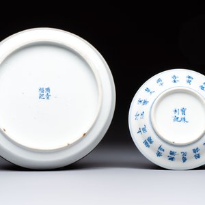 A Chinese blue and white 'Calligraphic' plate, a saucer, a box and a cup for the Thai market, Bao Zhu Li Ji 寶珠利記 and Man Tang Fu Ji 滿堂福記 mark, 19th C. — photo 3
