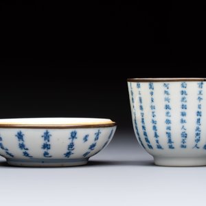 A Chinese blue and white 'Calligraphic' plate, a saucer, a box and a cup for the Thai market, Bao Zhu Li Ji 寶珠利記 and Man Tang Fu Ji 滿堂福記 mark, 19th C. — photo 4