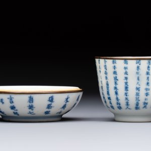 A Chinese blue and white 'Calligraphic' plate, a saucer, a box and a cup for the Thai market, Bao Zhu Li Ji 寶珠利記 and Man Tang Fu Ji 滿堂福記 mark, 19th C. — photo 5