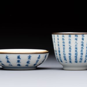 A Chinese blue and white 'Calligraphic' plate, a saucer, a box and a cup for the Thai market, Bao Zhu Li Ji 寶珠利記 and Man Tang Fu Ji 滿堂福記 mark, 19th C. — photo 6