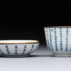 A Chinese blue and white 'Calligraphic' plate, a saucer, a box and a cup for the Thai market, Bao Zhu Li Ji 寶珠利記 and Man Tang Fu Ji 滿堂福記 mark, 19th C. — photo 7