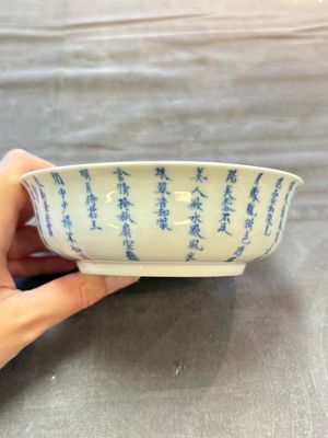 A Chinese blue and white 'calligraphic' vase and a bowl for the Thai market, Ruo Shen Zhen Cang 若深珍藏 and Jin Tang Fa Ji 錦堂發記 mark, 19th C. — photo 11