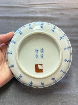 A Chinese blue and white 'calligraphic' vase and a bowl for the Thai market, Ruo Shen Zhen Cang 若深珍藏 and Jin Tang Fa Ji 錦堂發記 mark, 19th C. — photo 12