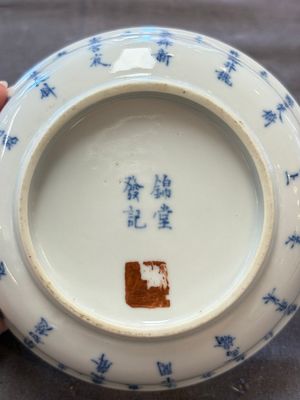 A Chinese blue and white 'calligraphic' vase and a bowl for the Thai market, Ruo Shen Zhen Cang 若深珍藏 and Jin Tang Fa Ji 錦堂發記 mark, 19th C. — photo 13