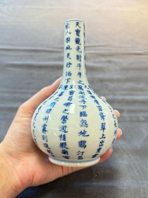 A Chinese blue and white 'calligraphic' vase and a bowl for the Thai market, Ruo Shen Zhen Cang 若深珍藏 and Jin Tang Fa Ji 錦堂發記 mark, 19th C. — photo 4