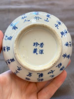 A Chinese blue and white 'calligraphic' vase and a bowl for the Thai market, Ruo Shen Zhen Cang 若深珍藏 and Jin Tang Fa Ji 錦堂發記 mark, 19th C. — photo 6
