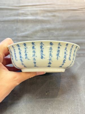 A Chinese blue and white 'calligraphic' vase and a bowl for the Thai market, Ruo Shen Zhen Cang 若深珍藏 and Jin Tang Fa Ji 錦堂發記 mark, 19th C. — photo 8