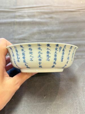 A Chinese blue and white 'calligraphic' vase and a bowl for the Thai market, Ruo Shen Zhen Cang 若深珍藏 and Jin Tang Fa Ji 錦堂發記 mark, 19th C. — photo 10
