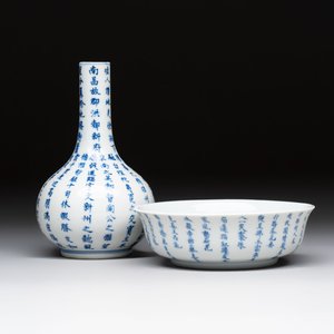 A Chinese blue and white 'calligraphic' vase and a bowl for the Thai market, Ruo Shen Zhen Cang 若深珍藏 and Jin Tang Fa Ji 錦堂發記 mark, 19th C. — photo 1