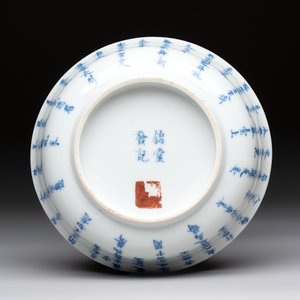 A Chinese blue and white 'calligraphic' vase and a bowl for the Thai market, Ruo Shen Zhen Cang 若深珍藏 and Jin Tang Fa Ji 錦堂發記 mark, 19th C. — photo 13