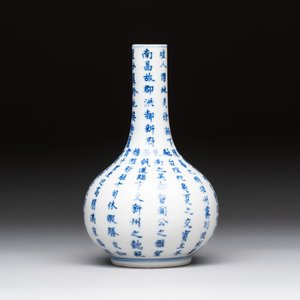 A Chinese blue and white 'calligraphic' vase and a bowl for the Thai market, Ruo Shen Zhen Cang 若深珍藏 and Jin Tang Fa Ji 錦堂發記 mark, 19th C. — photo 2