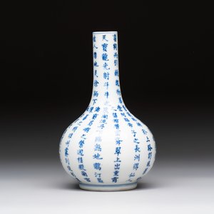 A Chinese blue and white 'calligraphic' vase and a bowl for the Thai market, Ruo Shen Zhen Cang 若深珍藏 and Jin Tang Fa Ji 錦堂發記 mark, 19th C. — photo 3
