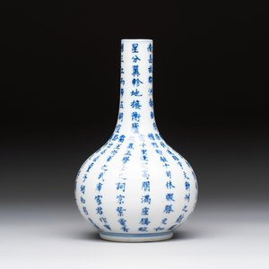 A Chinese blue and white 'calligraphic' vase and a bowl for the Thai market, Ruo Shen Zhen Cang 若深珍藏 and Jin Tang Fa Ji 錦堂發記 mark, 19th C. — photo 5