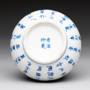 A Chinese blue and white 'calligraphic' vase and a bowl for the Thai market, Ruo Shen Zhen Cang 若深珍藏 and Jin Tang Fa Ji 錦堂發記 mark, 19th C. — photo 7