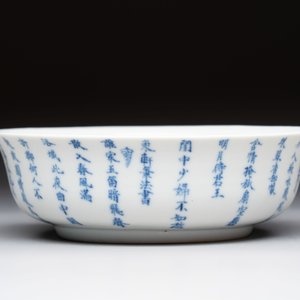 A Chinese blue and white 'calligraphic' vase and a bowl for the Thai market, Ruo Shen Zhen Cang 若深珍藏 and Jin Tang Fa Ji 錦堂發記 mark, 19th C. — photo 9