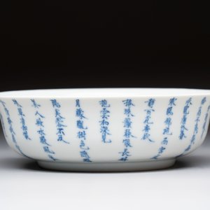 A Chinese blue and white 'calligraphic' vase and a bowl for the Thai market, Ruo Shen Zhen Cang 若深珍藏 and Jin Tang Fa Ji 錦堂發記 mark, 19th C. — photo 10