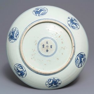 A Chinese blue and white charger with cranes, 'fui gui chang ming' mark, Jiajing — 照片 2