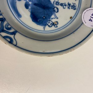 A Chinese blue and white 'chrysanthemum' dish with a poem, Tianqi mark and of the period — photo 3