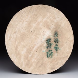 A Chinese blue and white circular plaque with two figures in a landscape, 19/20th C. — 照片 2