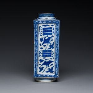 A Chinese blue and white 'cong' vase with cranes and trigrams, Jiajing/Wanli — photo 5