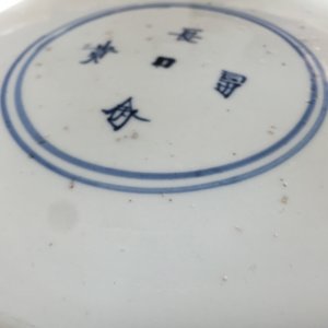 A Chinese blue and white "crane" charger, Ming, Jiajing — photo 5