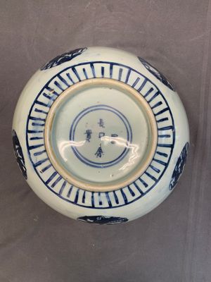A Chinese blue and white 'crane, deer and hare' bowl, Fu Gui Chang Ming 富貴長命 mark, Jiajing — photo 7