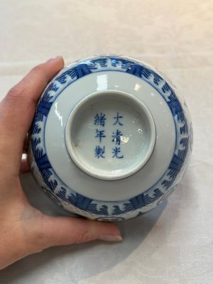 A Chinese blue and white 'cranes and trigrams' bowl, Guangxu mark and of the period — photo 7