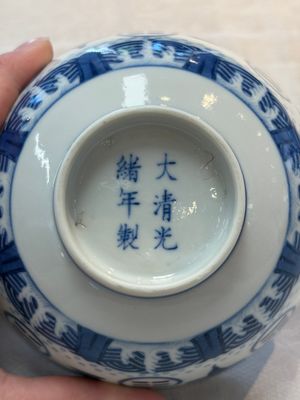 A Chinese blue and white 'cranes and trigrams' bowl, Guangxu mark and of the period — photo 8