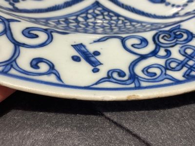 A Chinese blue and white 'cranes' dish, Fu Gui Jia Qi 富貴佳器 mark, Jiajing/Wanli — 照片 8