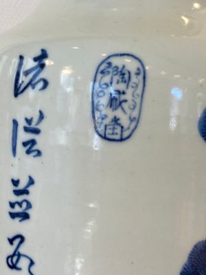 A Chinese blue and white 'deer and crane' vase, Tao Cheng Tang 陶成堂 mark, 18/19th C. — photo 11