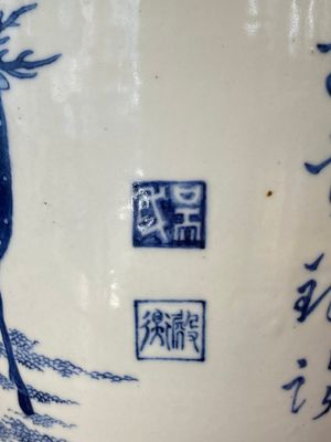A Chinese blue and white 'deer and crane' vase, Tao Cheng Tang 陶成堂 mark, 18/19th C. — photo 5