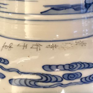 A Chinese blue and white 'deer and crane' yenyen vase, Kangxi — photo 7