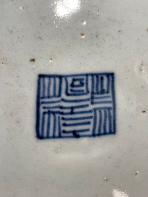 A Chinese blue and white dish, a plate and three famille rose plates, Qianlong and later — foto 21