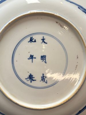 A Chinese blue and white dish and two Imari-style plates with figural design, Chenghua mark, Kangxi/Yongzheng — photo 4